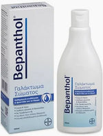 Bepanthol Γαλάκτωμα Σώματος & Χεριών με Προβιταμίνη Β5 για Ενυδάτωση & Απαλότητα, 200ml
