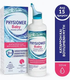 Physiomer Baby Βρεφικό Ρινικό Σπρέι Υγιεινή Ενεργή Πρόληψη, 115ml