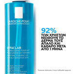 LA ROCHE POSAY Effaclar Gel Moussant Purifiant, ZEL Καθαρισμού για Μικτή – Λιπαρή Επιδερμίδα, 400ml